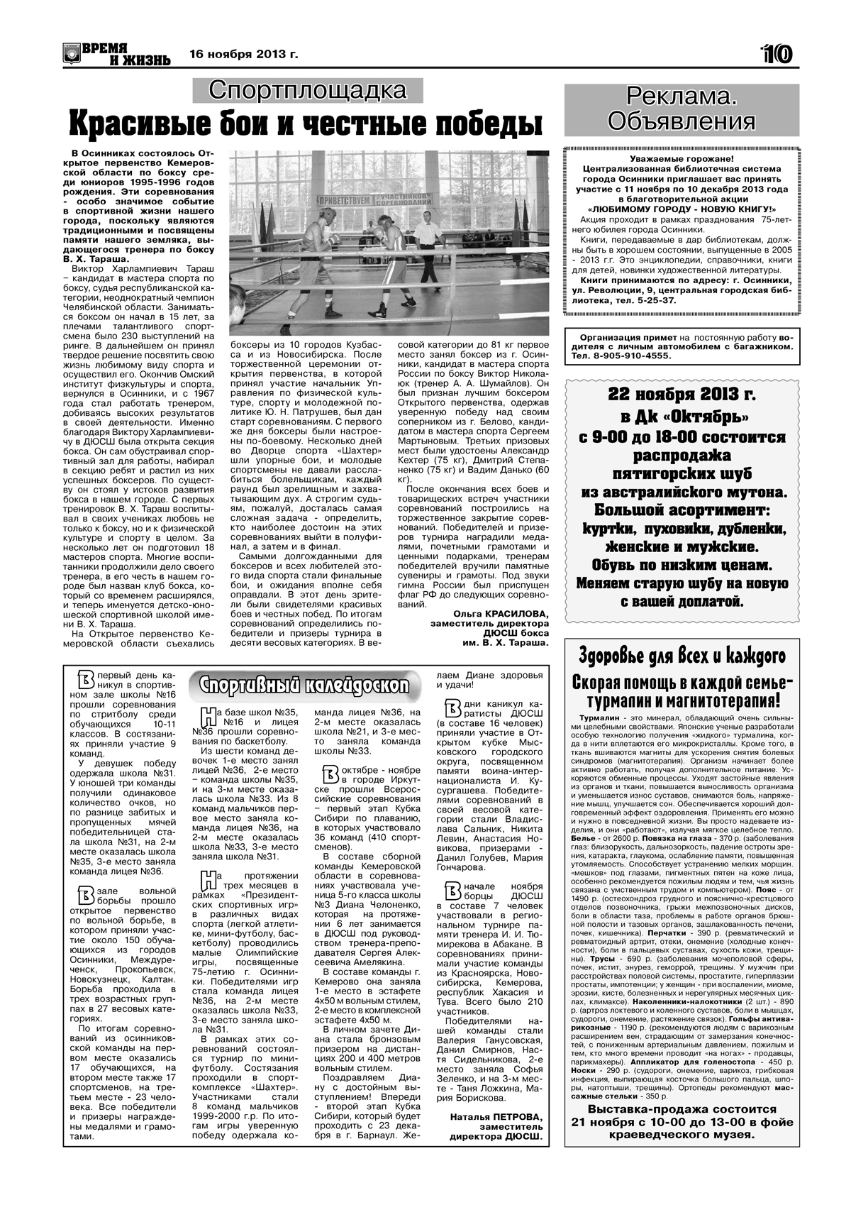 novosti-boksa.jpg